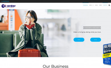 i-order.co.jp screenshot