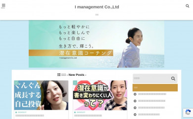 i-mgt.co.jp screenshot