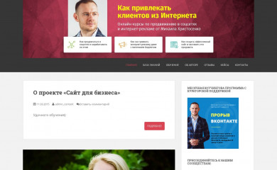 i-sales.pro screenshot