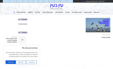 i2i.org.il screenshot