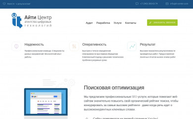 it-center.com screenshot