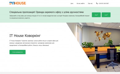 it-house.com.ua screenshot