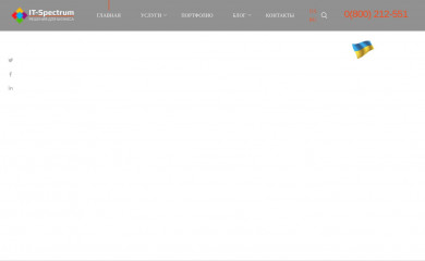 it-spectrum.com.ua screenshot