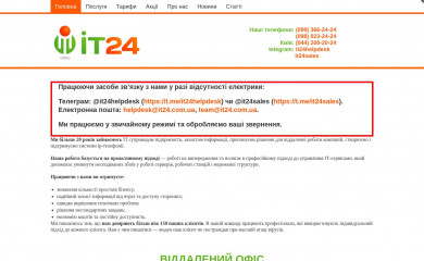 it24.com.ua screenshot