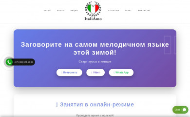 italiamo.by screenshot