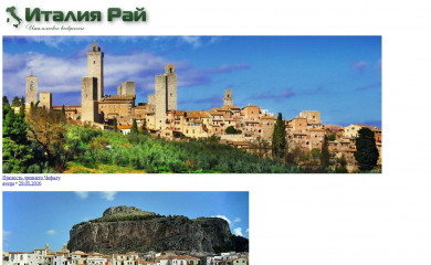 italiaray.ru screenshot