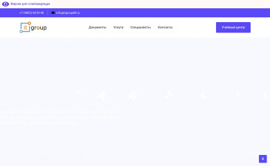 itgroup69.ru screenshot