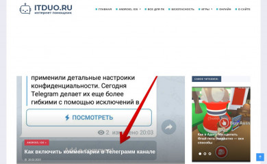 itduo.ru screenshot