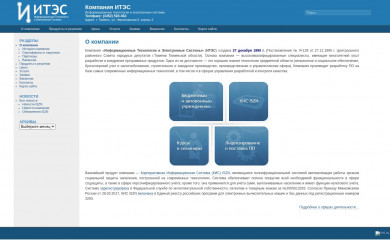 ites.ru screenshot