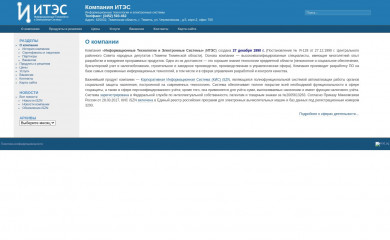 ites.ru screenshot