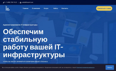 itforprof.com screenshot