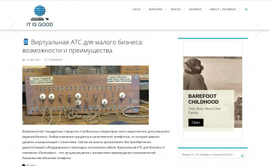 itisgood.ru screenshot