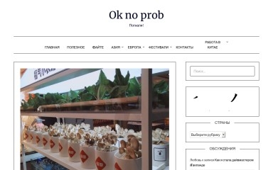 itsoknoproblem.com screenshot
