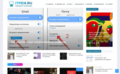 itpen.ru screenshot