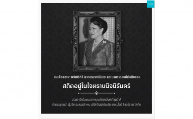 itrm.co.th screenshot