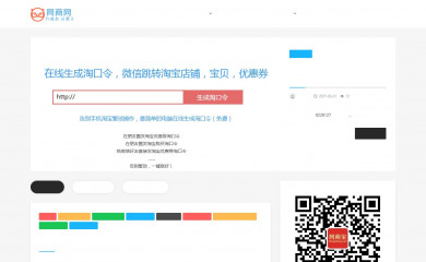 iwangshang.com screenshot