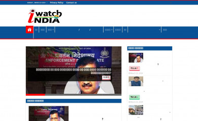 iwatchindia.com screenshot
