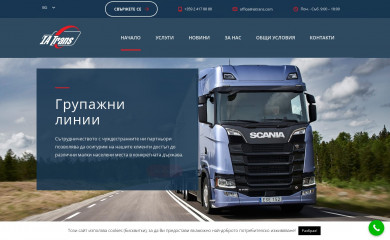 iatrans.com screenshot