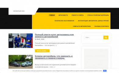 iautozap.ru screenshot