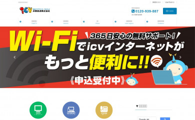 ibara.ne.jp screenshot