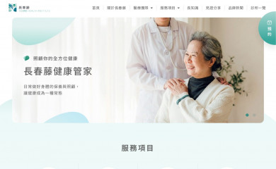 icareyou.com.tw screenshot