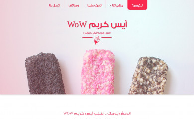 ice-cream-wow.com screenshot