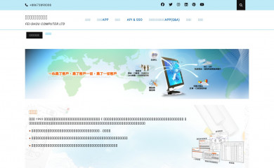 ice.com.tw screenshot