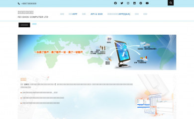 ice.com.tw screenshot