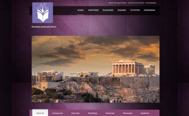 ideotopos.gr screenshot