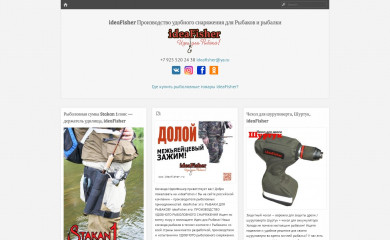 ideafisher.ru screenshot