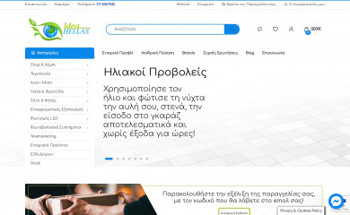 ideahellas.gr screenshot