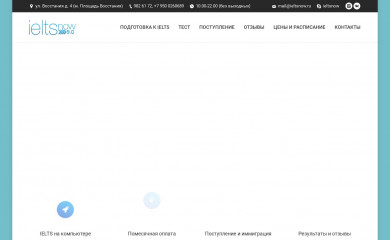ieltsnow.ru screenshot