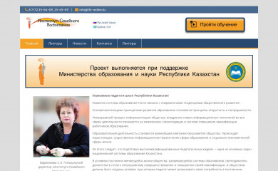 ife-online.kz screenshot