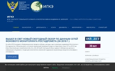 igce.ru screenshot