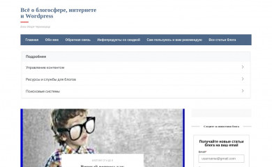 igorchernomoretz.com screenshot
