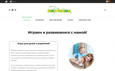 igromama.com screenshot