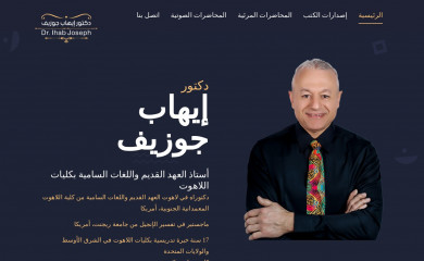 ihabjoseph.com screenshot