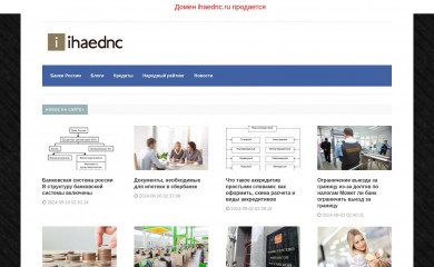 ihaednc.ru screenshot