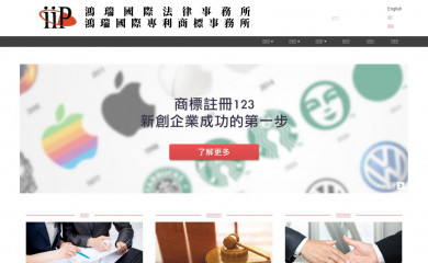 iipo.com.tw screenshot