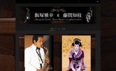 iizuka-fujima.net screenshot