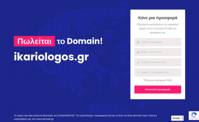 ikariologos.gr screenshot