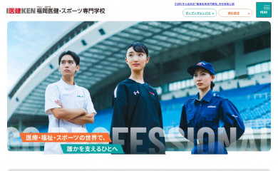 iken.ac.jp screenshot