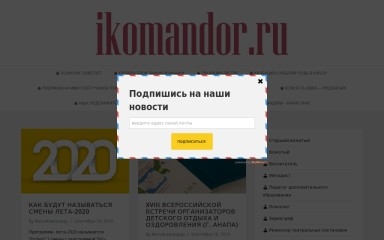 ikomandor.ru screenshot