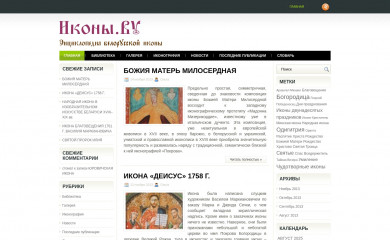 ikony.by screenshot