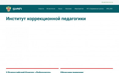 ikp-rao.ru screenshot