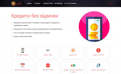 ikredit.in.ua screenshot