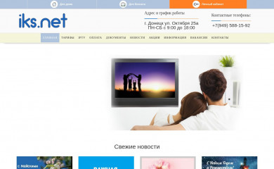 iks.dn.ua screenshot