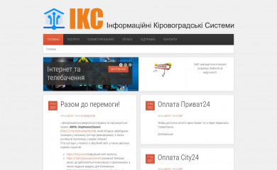 iks.net.ua screenshot