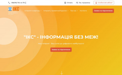 iks.net.ua screenshot