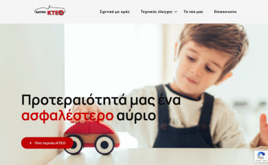 ikteoveroia.gr screenshot
